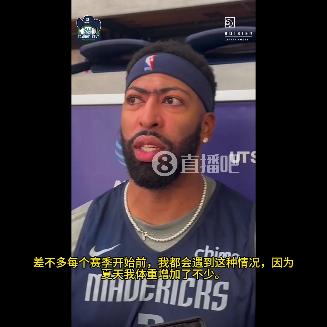 浓眉从不为自己体重担心赛季开始我就会减掉10斤左右现在已经掉了4斤了 浓眉从不为自己体重担心赛季开始我就会减掉10斤左右现在已经掉了4斤了