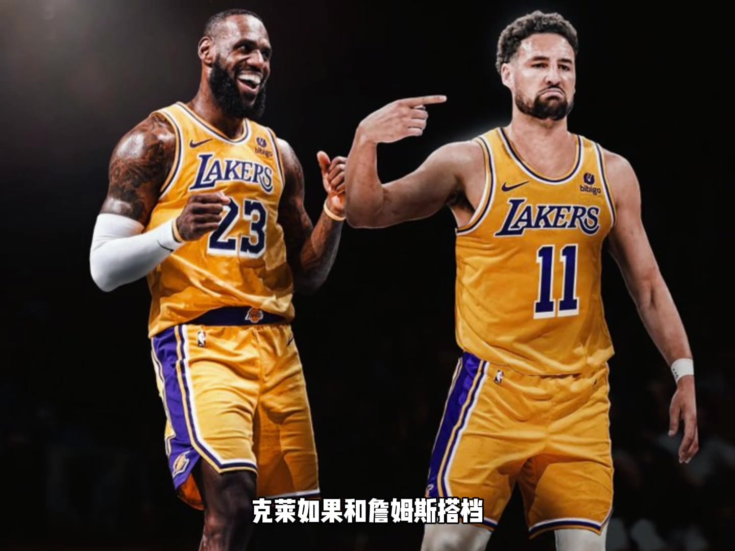 杨毅如果克莱一开始就和老詹搭档那他就是防守好的科沃尔 杨毅如果克莱一开始就和老詹搭档那他就是防守好的科沃尔