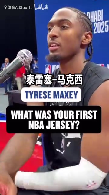 都是大佬啊76人球员的第一件球衣乔科詹麦迪韦德安东尼等 都是大佬啊76人球员的第一件球衣乔科詹麦迪韦德安东尼等